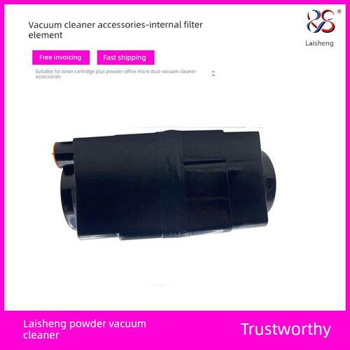 莱盛吸尘器配件 适用吸尘器滤芯 碳粉滤芯 过滤器 滤芯 软管 莱盛