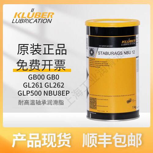 克鲁勃GL261 262 NBU8EP GB00 GLP500海德堡印刷机专用轴承润滑脂