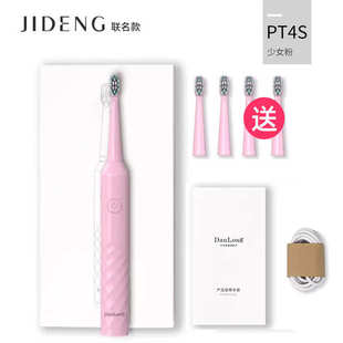 吉登电动牙刷成人男女学生党情侣充电式软毛声波防水情侣电动牙刷