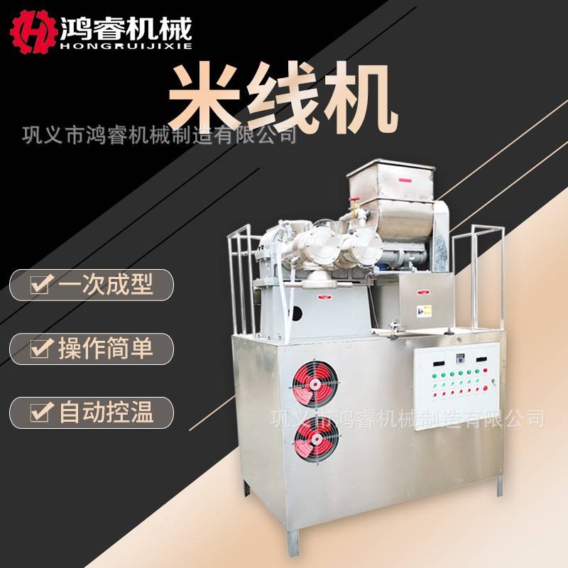 一机多用直条米线生产线干浆米线机 新型多功能冷面机现货供应