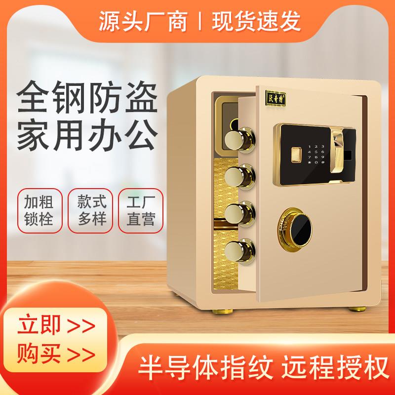 沃奇特防撬指纹保险箱 家用小型隐形保险柜 电子密码保险箱办公室