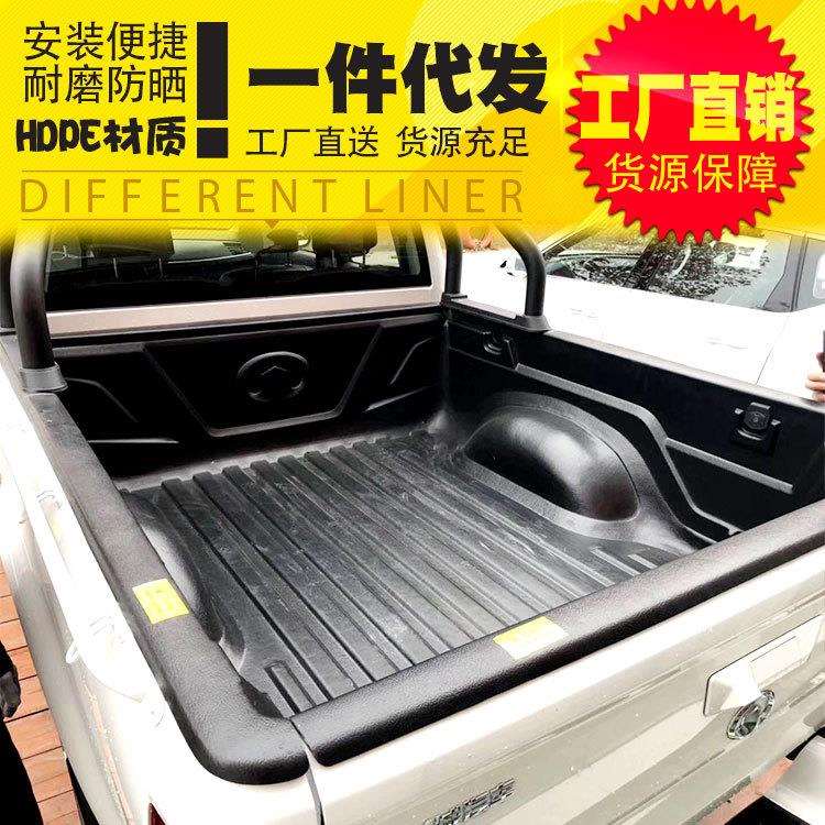 新款直销长城风骏5风骏7皮卡车外饰改装件后箱宝货箱宝内衬防磨垫