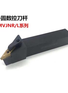 外圆车刀MVJNR/MVJNL 1616H16/2020K16/2525M16/3232P16/4040R16