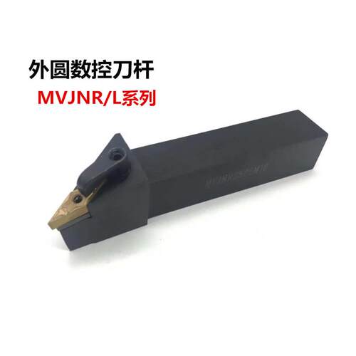 外圆车刀MVJNR/MVJNL 1616H16/2020K16/2525M16/3232P16/4040R16