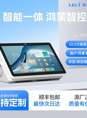OpenHarmony一体机触摸屏10.1寸带摄像头POE供电广告机投屏鸿蒙
