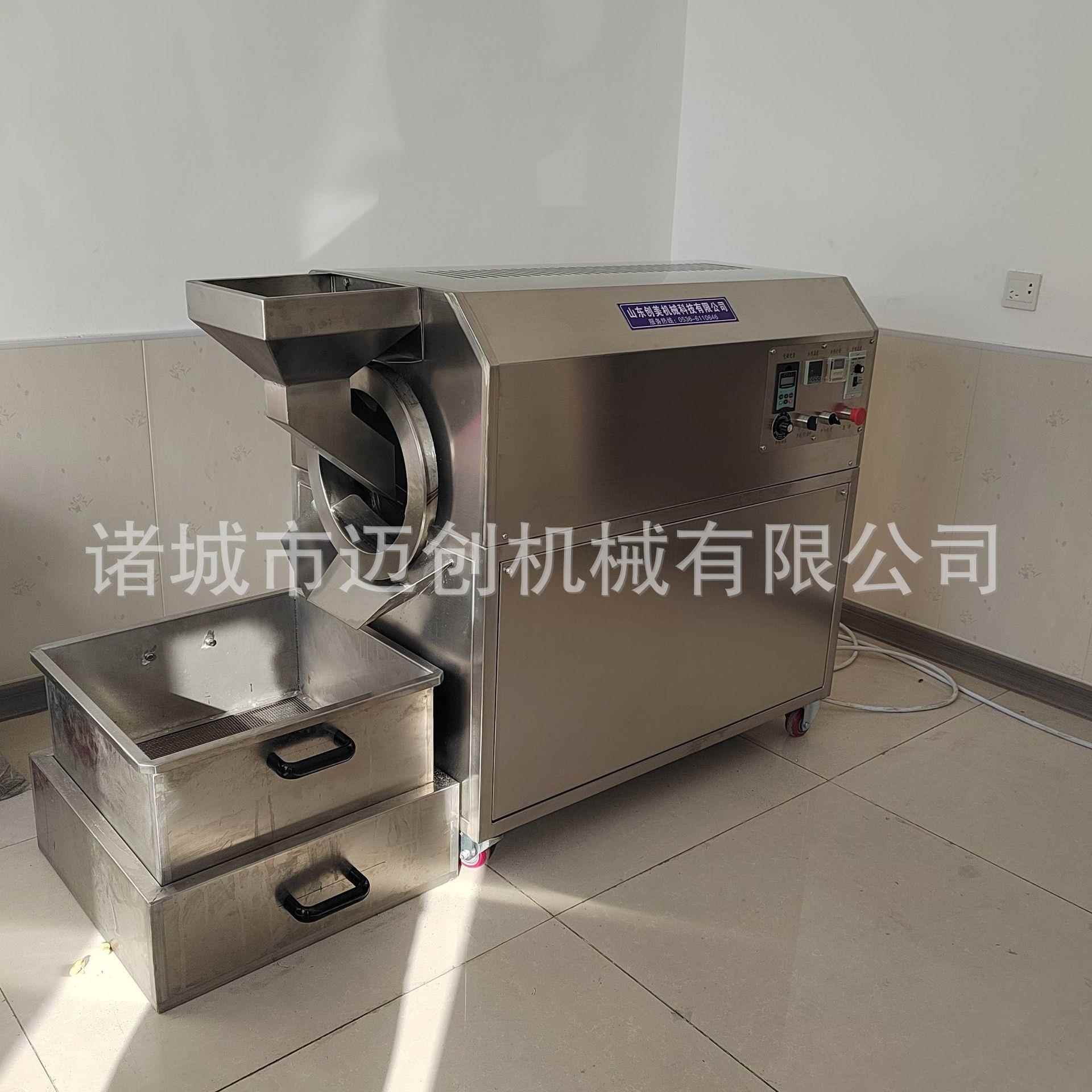 迈创黄豆青稞滚筒炒制机器 颗粒状物料炒制炒锅 商用电磁炒货机