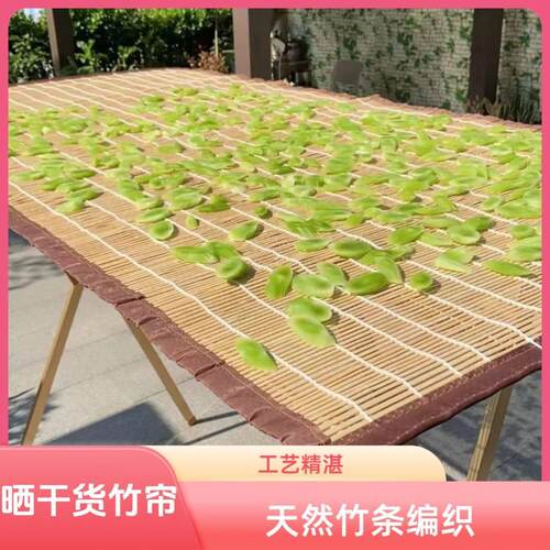 户外长方形晒干货神器遮阳四川竹编凉席晒东西用簸箕可折叠阳台窗