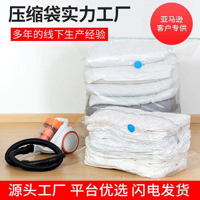 定制出口厂家抽气式立体压缩袋透明款大容量压缩袋棉被真空收纳袋