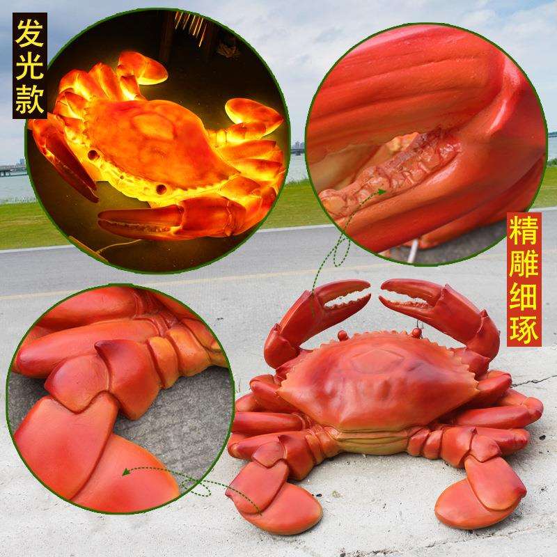 海鲜大型仿真海洋动物发光螃蟹 玻璃钢摆件道具 装饰雕塑厂家直销
