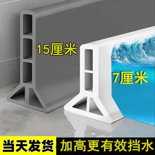加高挡水条自粘浴室化妆室门槛防水条挡板地面干 干湿分离矽胶止