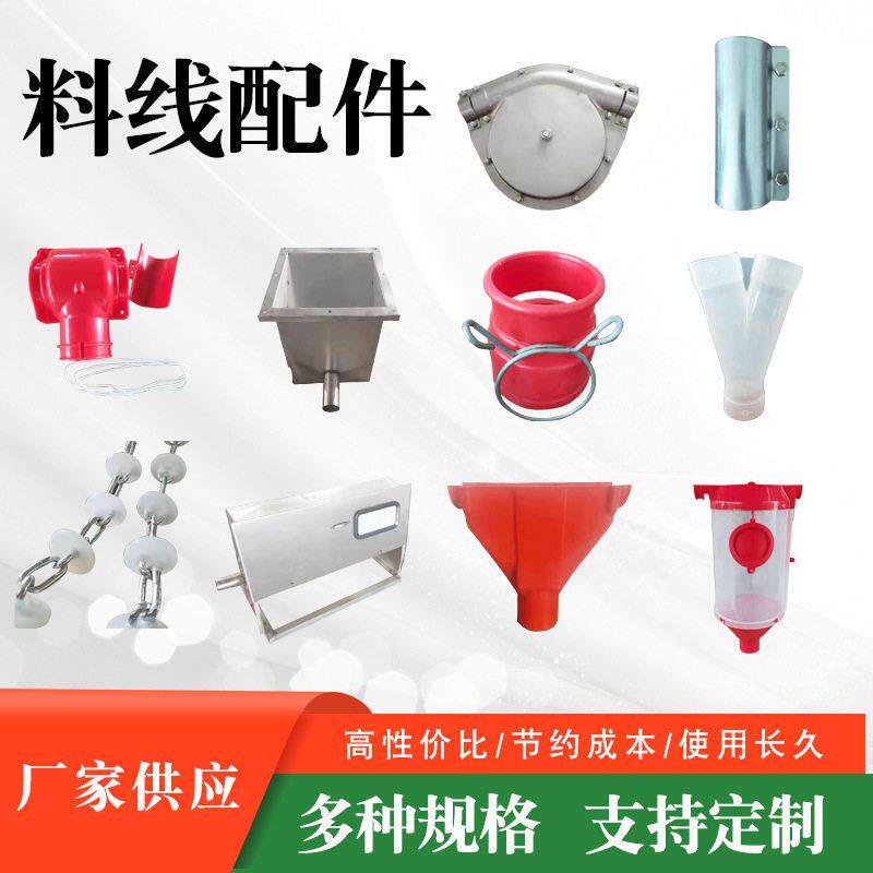 厂家供应多种规格养猪场鸡场牛场多种料线配件多种规格料线配件