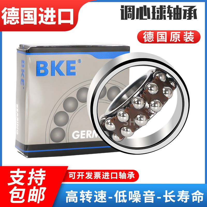 23072311进口 bke2306德国 k双列23102309调轴承心球2308