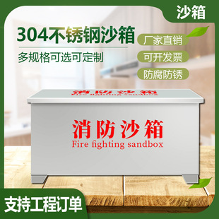 沙箱沙箱手推式 黄沙箱消防消防304不锈钢可移动带轮专用防汛1立方