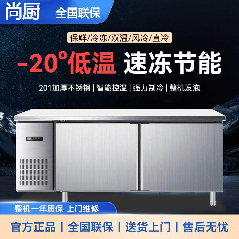 冷藏工作台商用冰箱冰柜操作台保鲜奶茶厨房冷冻冷柜冷藏柜平冷柜