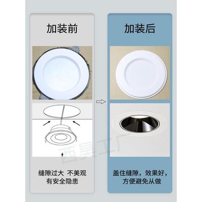 LED灯具补救圈射灯面环扩孔器套灯圈开错孔加大外框筒灯支架灯罩