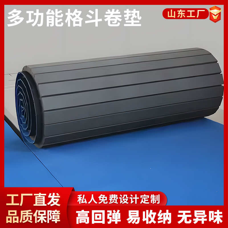 武术格斗跆拳道地垫高密度XPE柔道训练垫多功能运动搏击卷垫