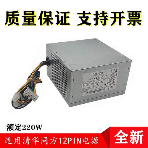 适用/宏基清华同方12针+4针/D15-220P1A PE-3221-1 GW-CDM200SDA