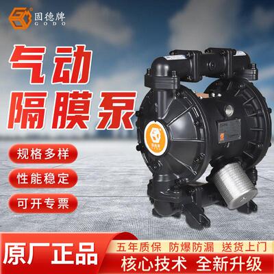 边锋第三气动隔膜泵BFQ-25GTFF气动污水往复泵化工泵