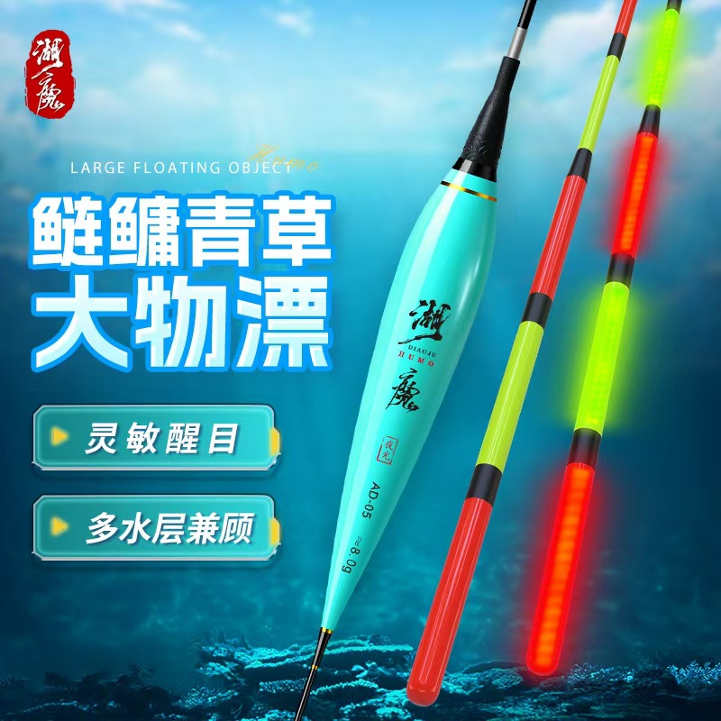 鲢鳙夜光远投滑浮加粗醒目浮漂