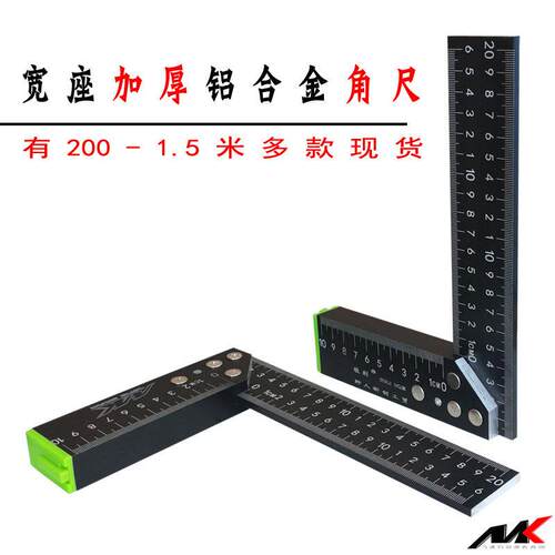 牧刻加厚90度直角尺木工铝合金角尺宽座大号市寸建筑工具尺标方尺