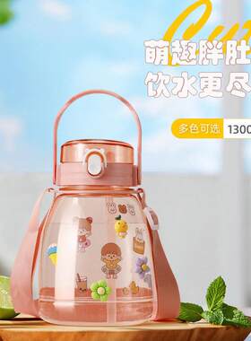 【小星专属A3】水杯高颜值大肚杯大容量塑胶网红男女大肚杯