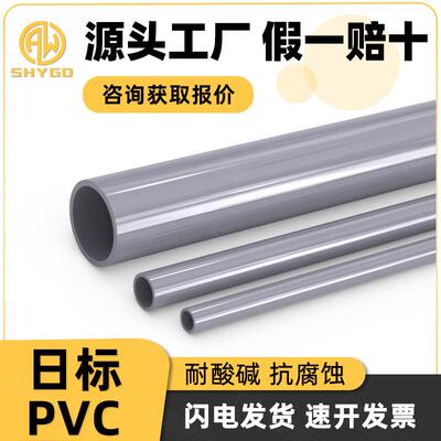 PVC日标管60塑料管upvc英规加厚水管JIS日标管件pvc管件22 114mm