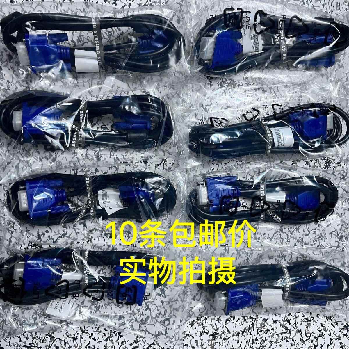 10条VGA线原装1.5米1080P高清线视频线电脑显示器连电视数据线4+5