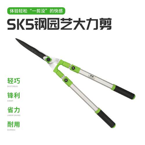 果木园林伸缩大力剪修剪果树枝工具枝剪SK5钢防滑省力剪