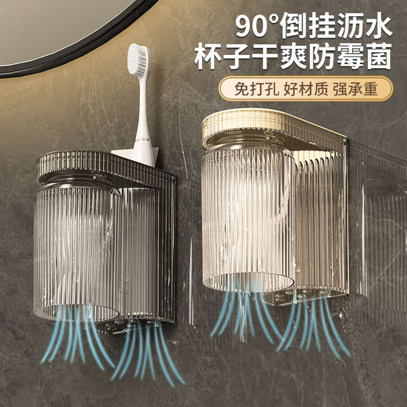 牙刷置物架卫生间免打孔漱口杯电动牙刷情侣壁挂式牙膏挂架子洗漱