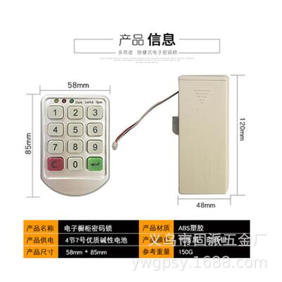 厂电家供EBF员工更衣柜子密码锁应文柜员工储物柜子数字按键密码
