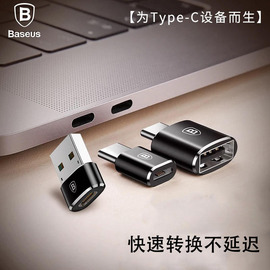 倍思otg转接头typec优盘u盘转换器usb，转typec适用于安卓转华为小米手机，三星苹果电脑鼠标键盘插头充电数据线