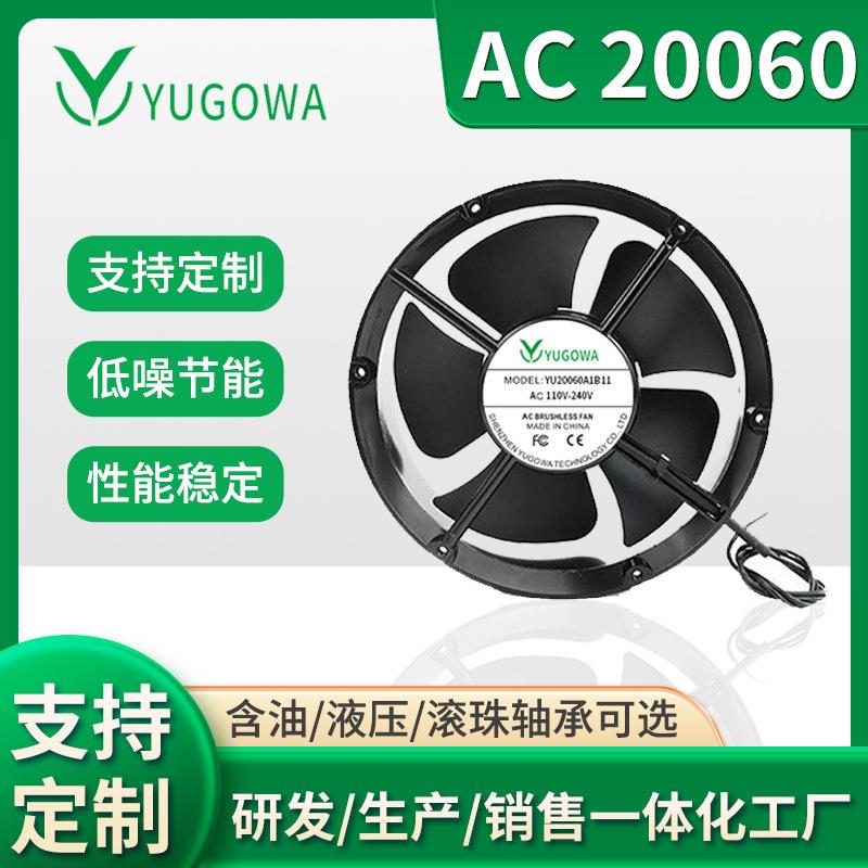 AC20060圆框交流风扇大风量低噪音制冷设备车载排风工业散热风机