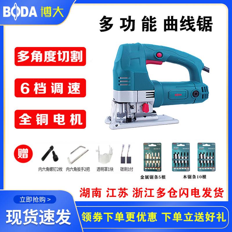 博大电动曲线 线锯家用电锯小型木工电动工具多功能拉花锯线 线锯