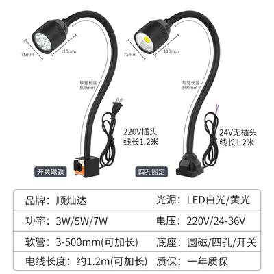 le磁d牀2120工作灯20v车牀灯24v万向照明维修强吸式工业桌上型电
