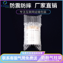 10柱11柱奶粉气柱袋气泡柱袋气柱卷快递防摔缓冲气泡袋防震充气袋