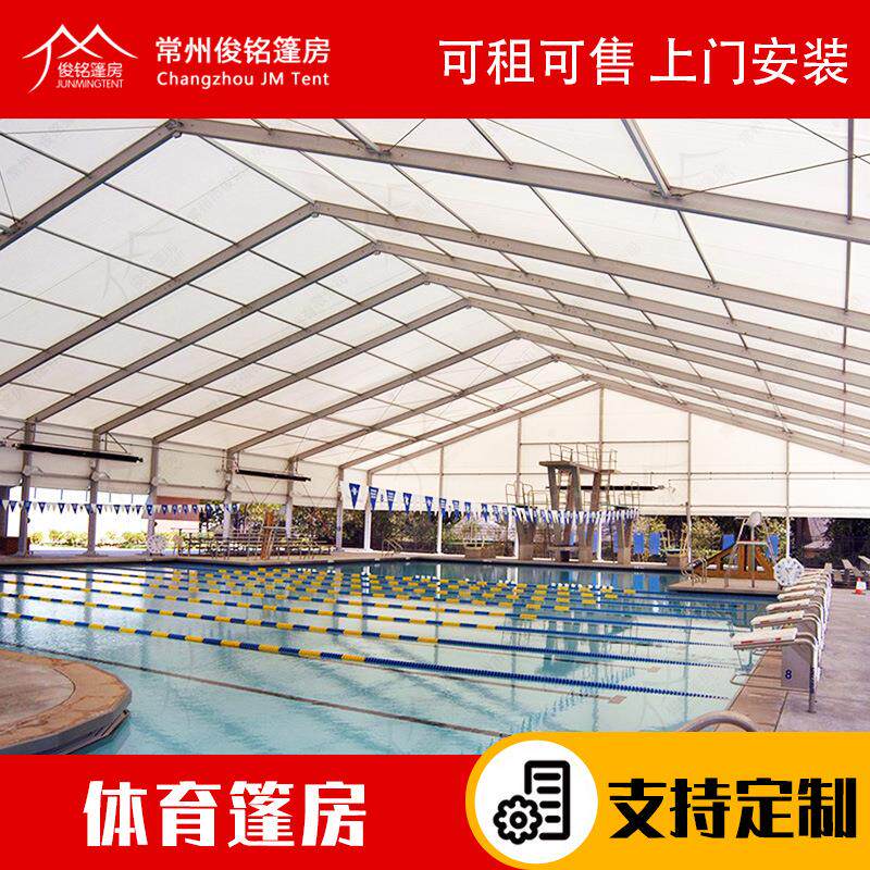 户外体育赛事篷房大型体育馆球场蓬房抗风雪室内运动场篷房俊铭