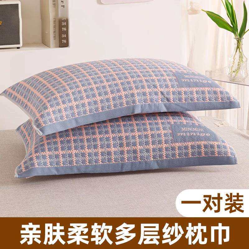 纱布枕巾一对装家用吸汗防滑枕头垫巾男加大情侣整头套巾棉纱布