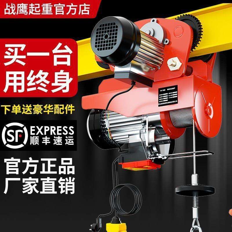 微型电动葫芦22010048537家轨用小型吊机05吨多两用新款道吊机功