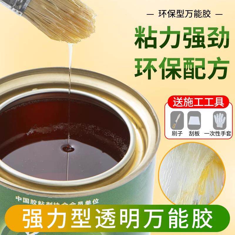 胶水强力胶多功能粘的牢木板地板革地毯胶木头木工专用胶桶装