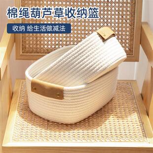 多功能收纳篮家用小物件收纳筐杂物收纳篮零食桌面棉绳编织收纳盒