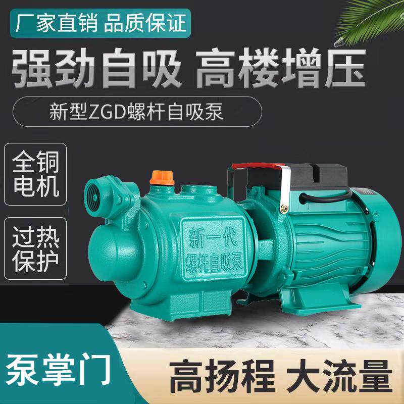 水机家用2水20V高扬程自抽吸全自动增压泵电动螺杆泵自来泵水抽泵