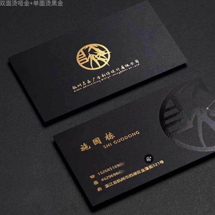 高端金边黑卡名片 商务特种纸名片 凹凸压印烫金印刷设计