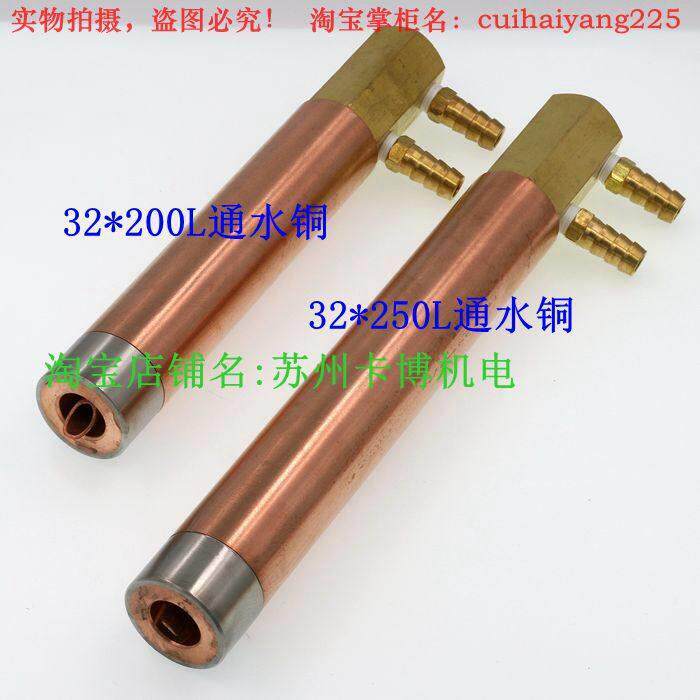 金属点焊机铬锆铜电极握杆通水铜电极铜座 Φ25&Φ32包邮苏州实体