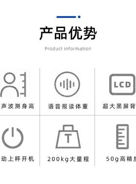 超声波身体重BYF01秤学体校检身体检能测秤量仪智语音秤身体重秤