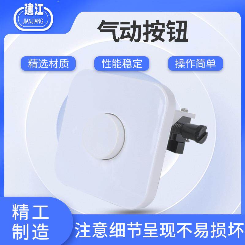 气动按钮船用配件自复式自动固定瓦锡兰气动开关按钮