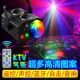 64合一ktv气氛灯声控魔球灯彩 彩灯酒吧蹦迪雷射灯爆闪灯家用舞台