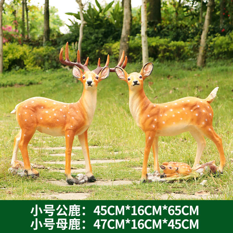 园林景观小品装饰户外花园庭院草坪摆件玻璃钢仿真动物梅花鹿雕塑