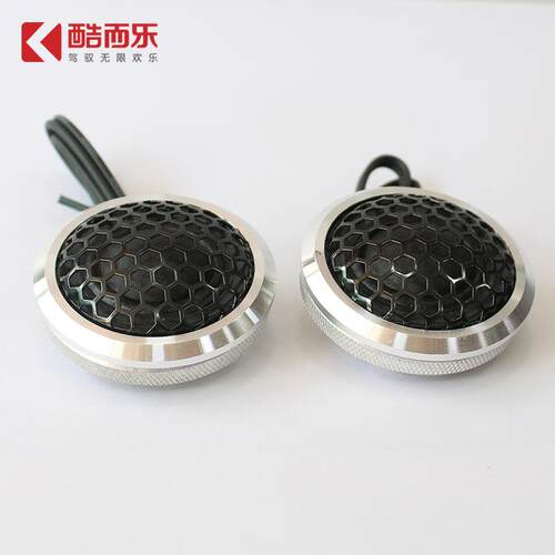 丝膜HIFINE H6铝合金高音头高音仔车载汽车高音喇叭