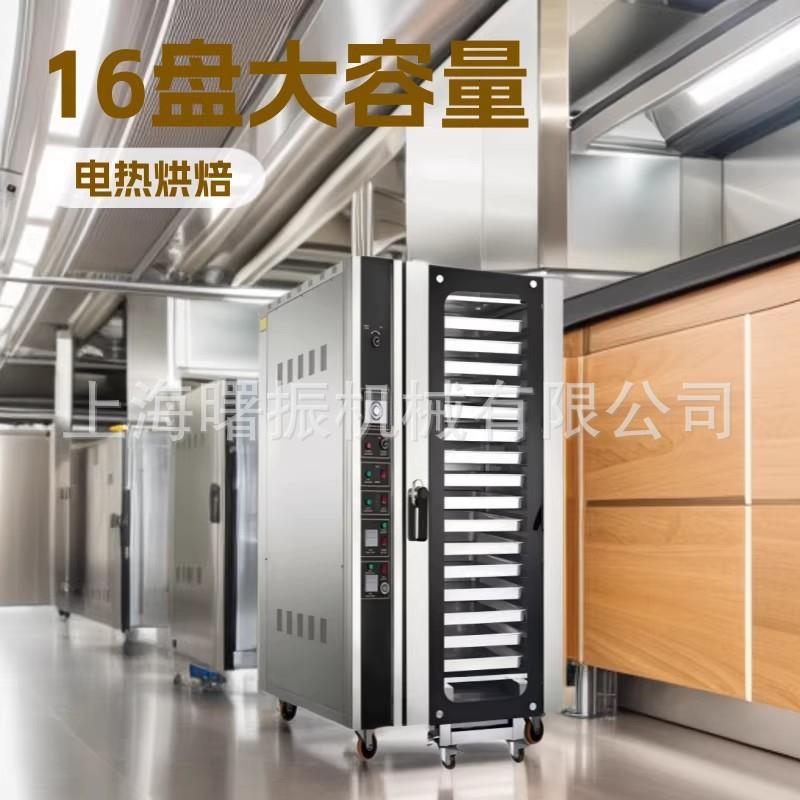 16盘推车式 热风循环炉 不锈钢带喷雾烤箱 菠萝包/泡芙/麻薯烤箱