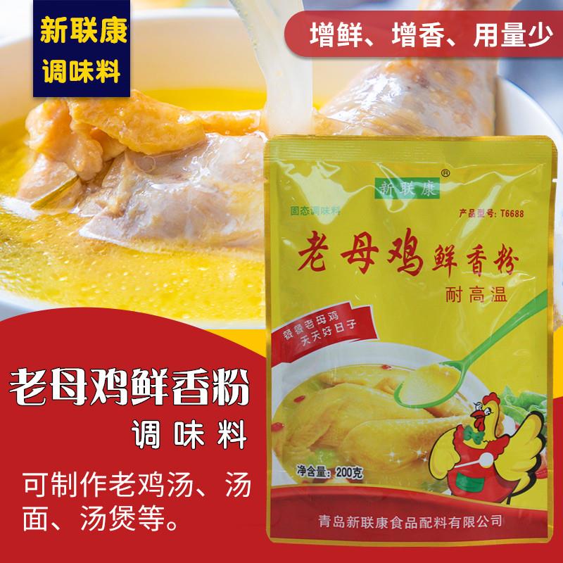 新联康老姆鸡鲜香粉 调味料米粉米线商用浓缩鸡汤老母鸡高汤粉料